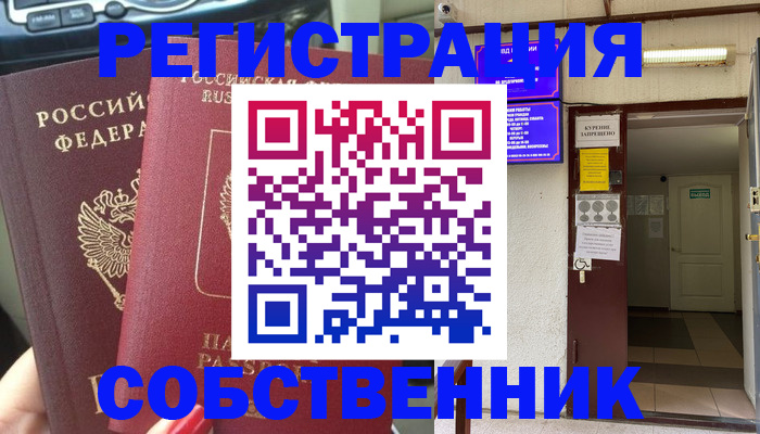 прописка для кредита в Завитинске