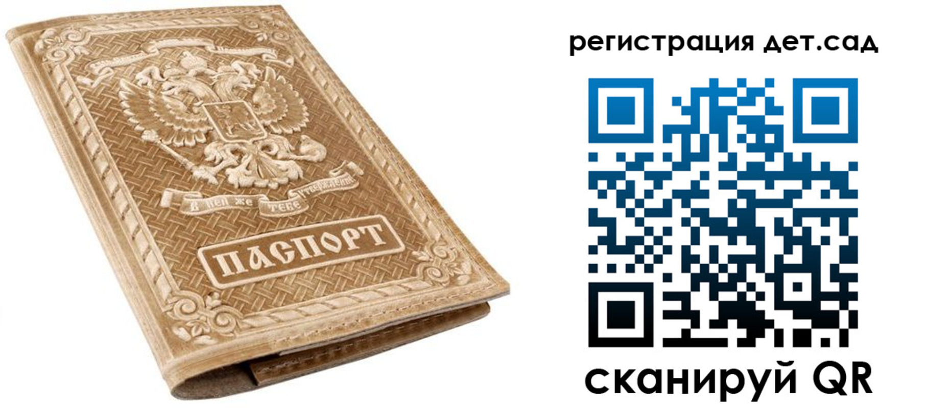 временная регистрация поиск в Завитинске