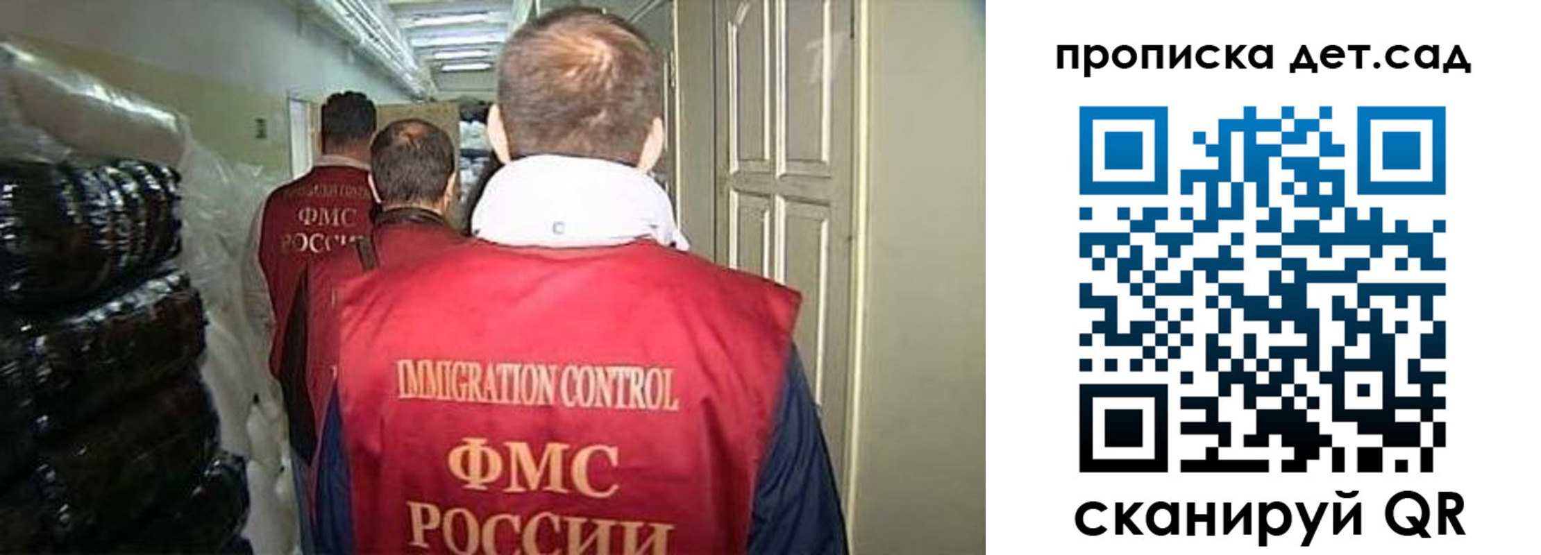 прописка гарантия в Завитинске