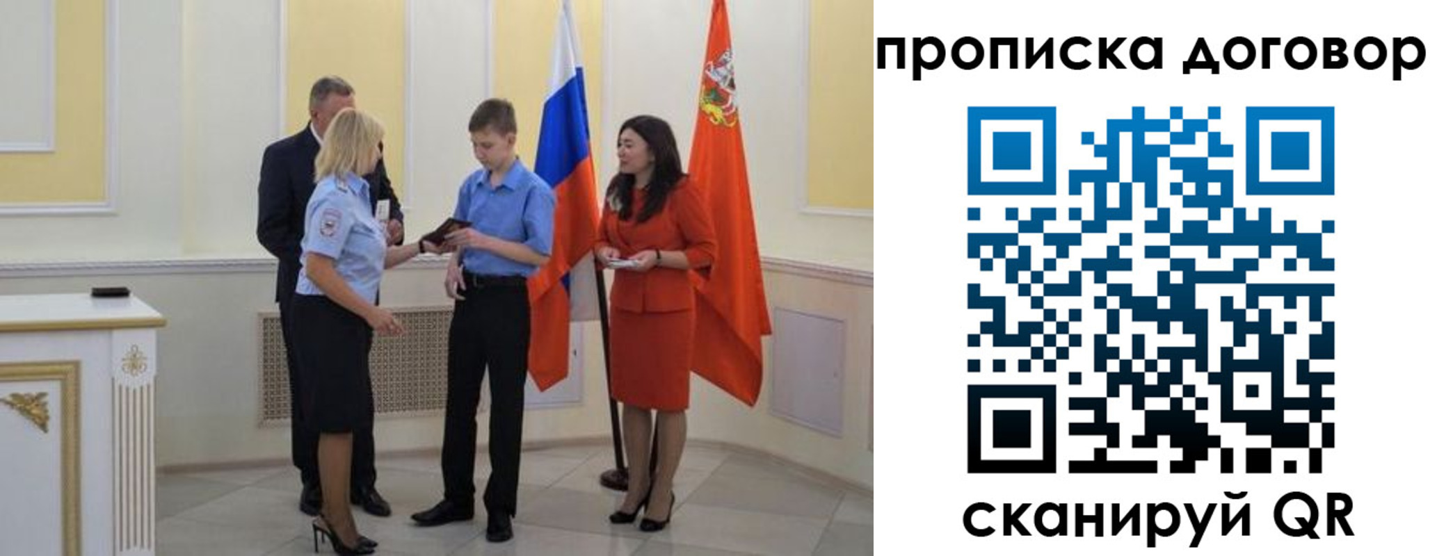пропишу в квартире в Завитинске