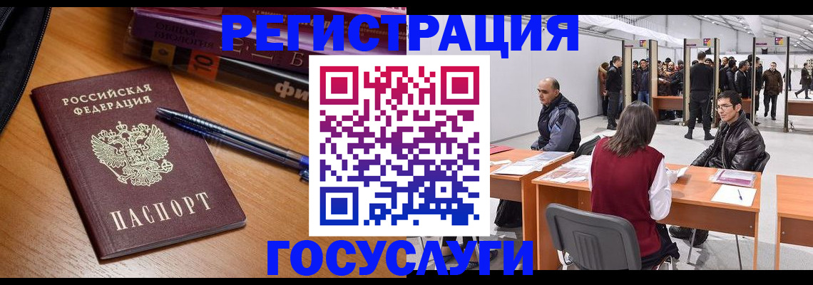 прописка иностранных граждан в Завитинске