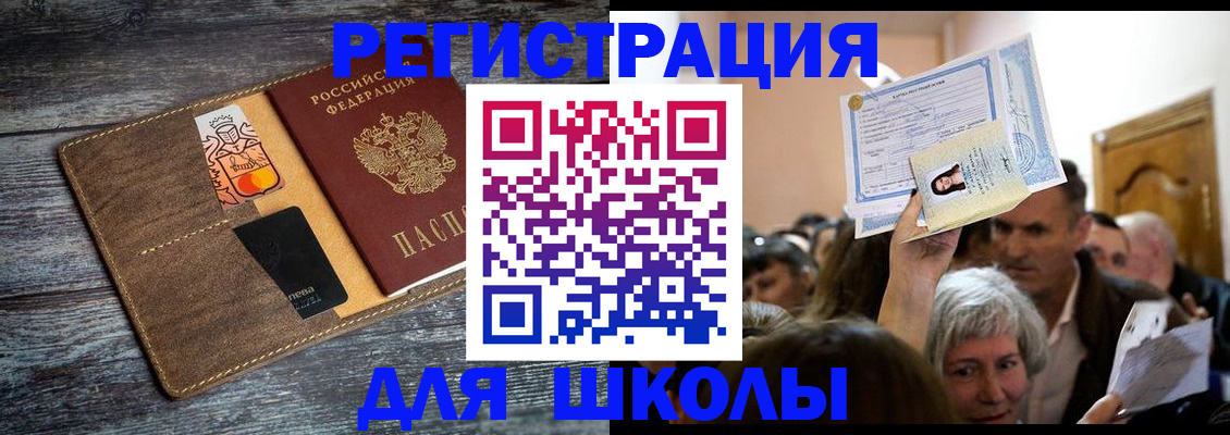временная регистрация адрес в Завитинске