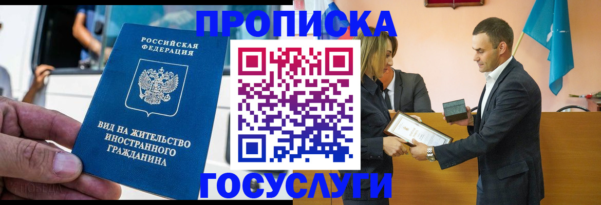 прописка ребенка в Завитинске