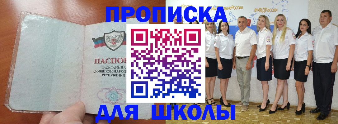 временная регистрация купить в Завитинске